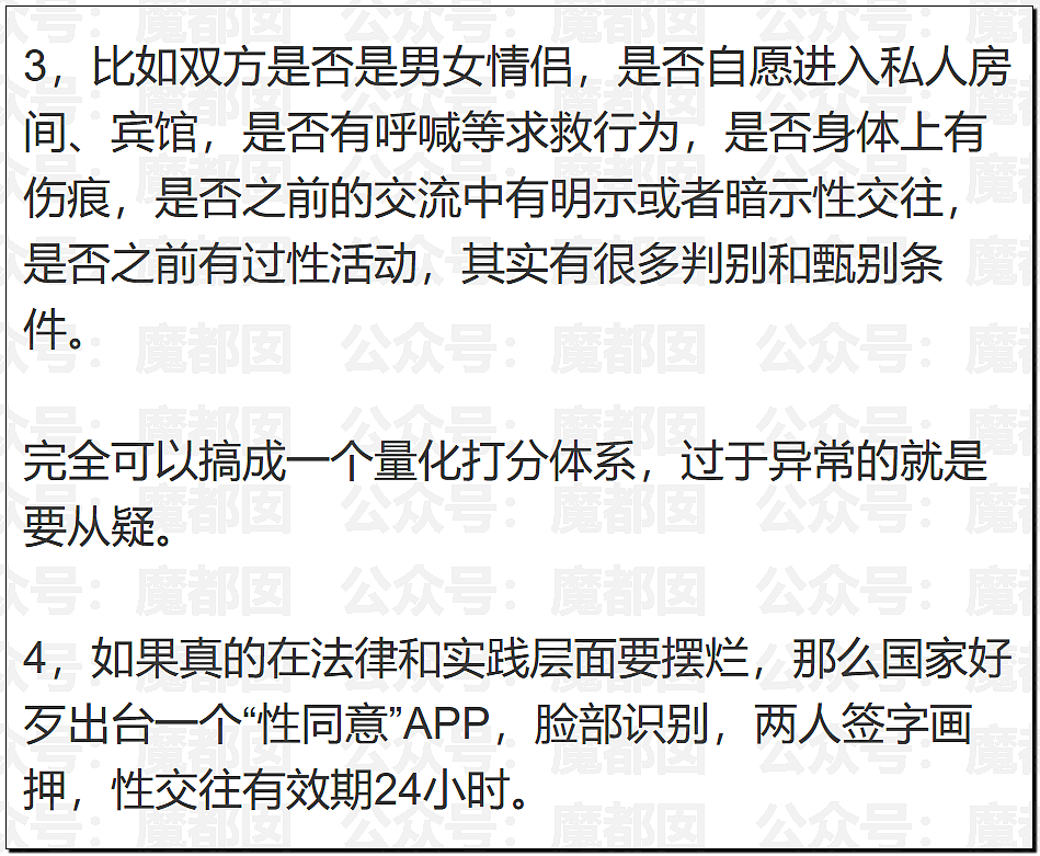 全国轰动!女方车内为男方K+背式后反告QJ男方赔30万获刑3年(组图) - 34
