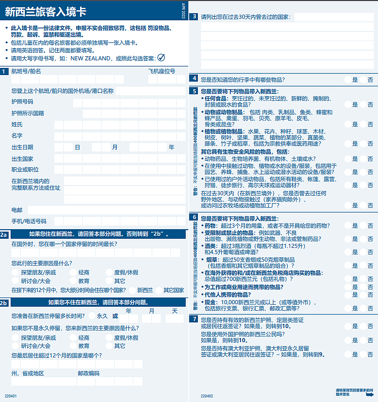 中国大妈入境新西兰,行李箱内衬藏香烟,当场被罚868纽币,称“朋友放的”(组图) - 21