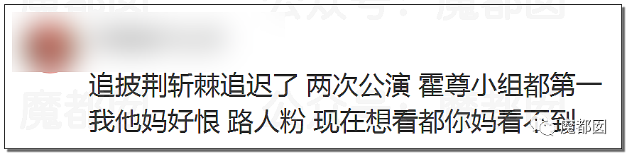 震撼！九成美爆田栩宁X照+陈露攻击霍尊引出5年前那段秘辛（组图） - 122