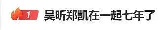 吴昕秘恋7年的男友终于曝光,180cm年下“小狼狗”引全网舔屏:姐姐也太会找了 - 1