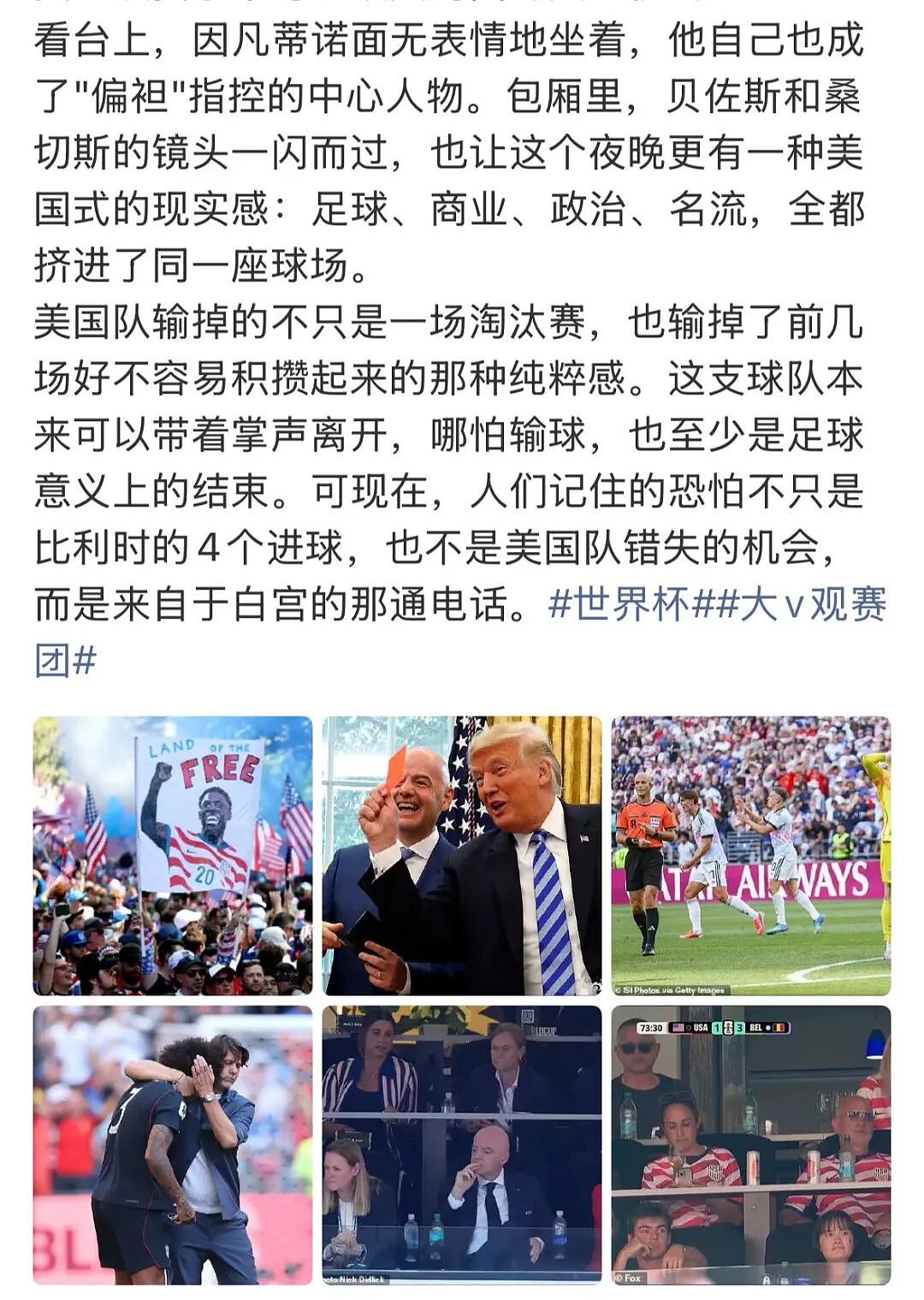 “一张红牌治好了这支球队的内讧”，世界杯最戏剧性的比赛出现了 - 7