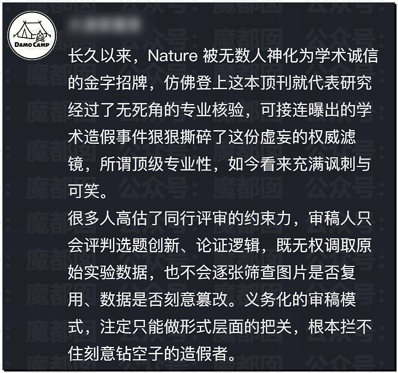 震撼全网!耿同学怒扒中山大学副院长:史上最假Nature论文(组图) - 15