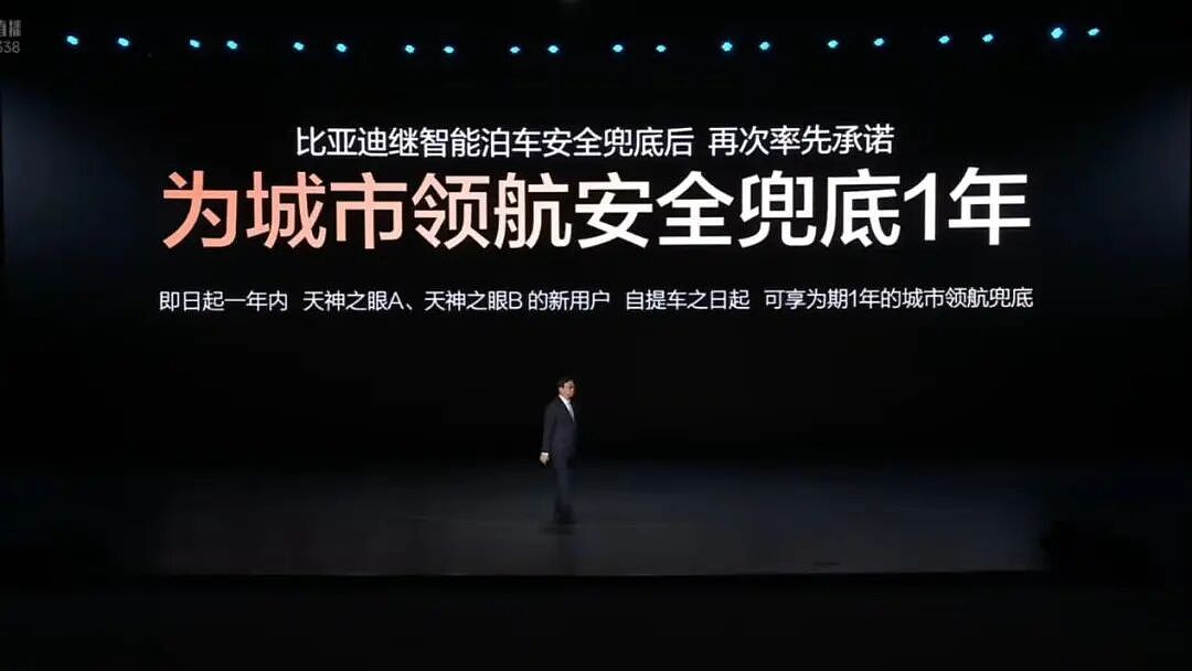 特斯拉FSD入华刚上桌，比亚迪出手就把桌掀了（组图） - 3