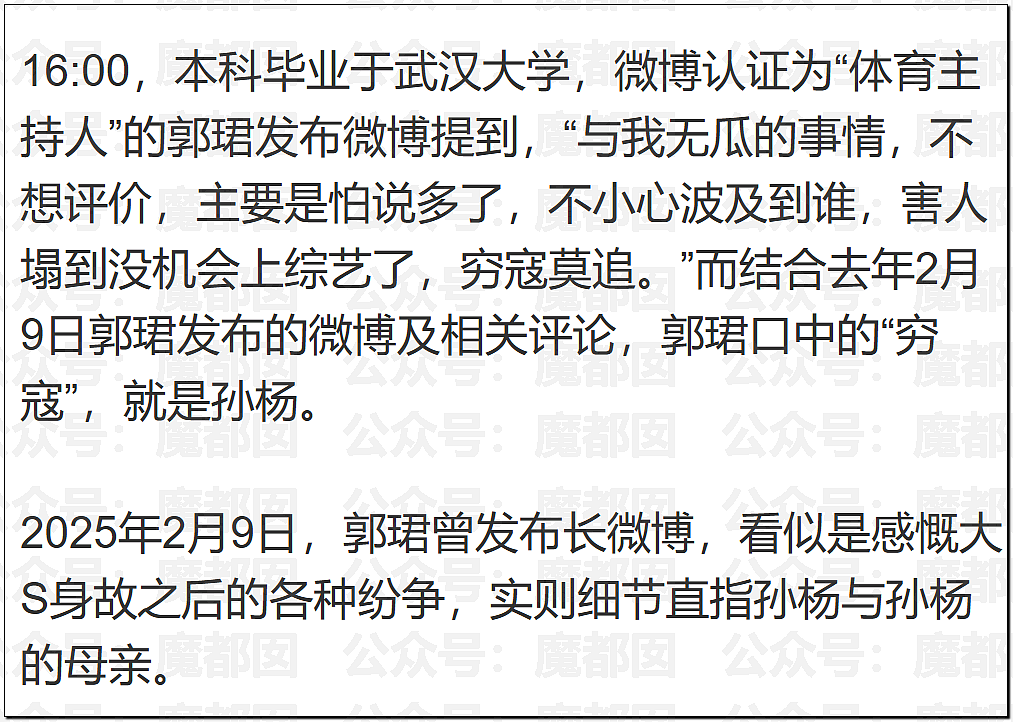 突发！凶狠对妻挥拳、前女友曝妈宝男猛料…孙杨大量热搜登顶（组图） - 25