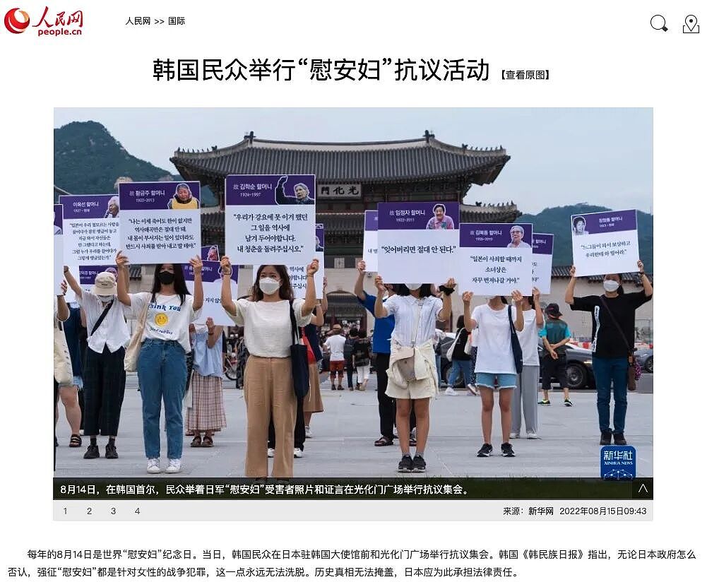 有人要在新西兰立“慰安妇”雕像！日本强烈反对，“这会激化矛盾”（组图） - 4