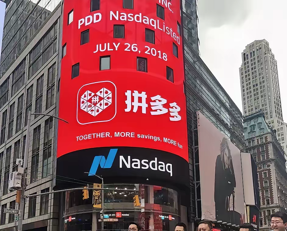 拼多多不卷低价了:砸1000亿,要干一件更狠的事(组图) - 3
