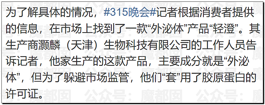 315曝猛料!鸡爪用有毒双氧水浸泡,全网爱吃零食者天塌了(组图) - 30
