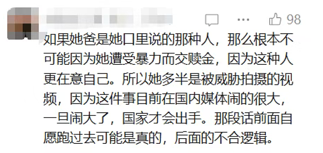 大反转？19岁中国女孩被困诈骗园区？父亲卖车凑11万赎金，女儿现身：我自愿的，打人是演戏 - 14