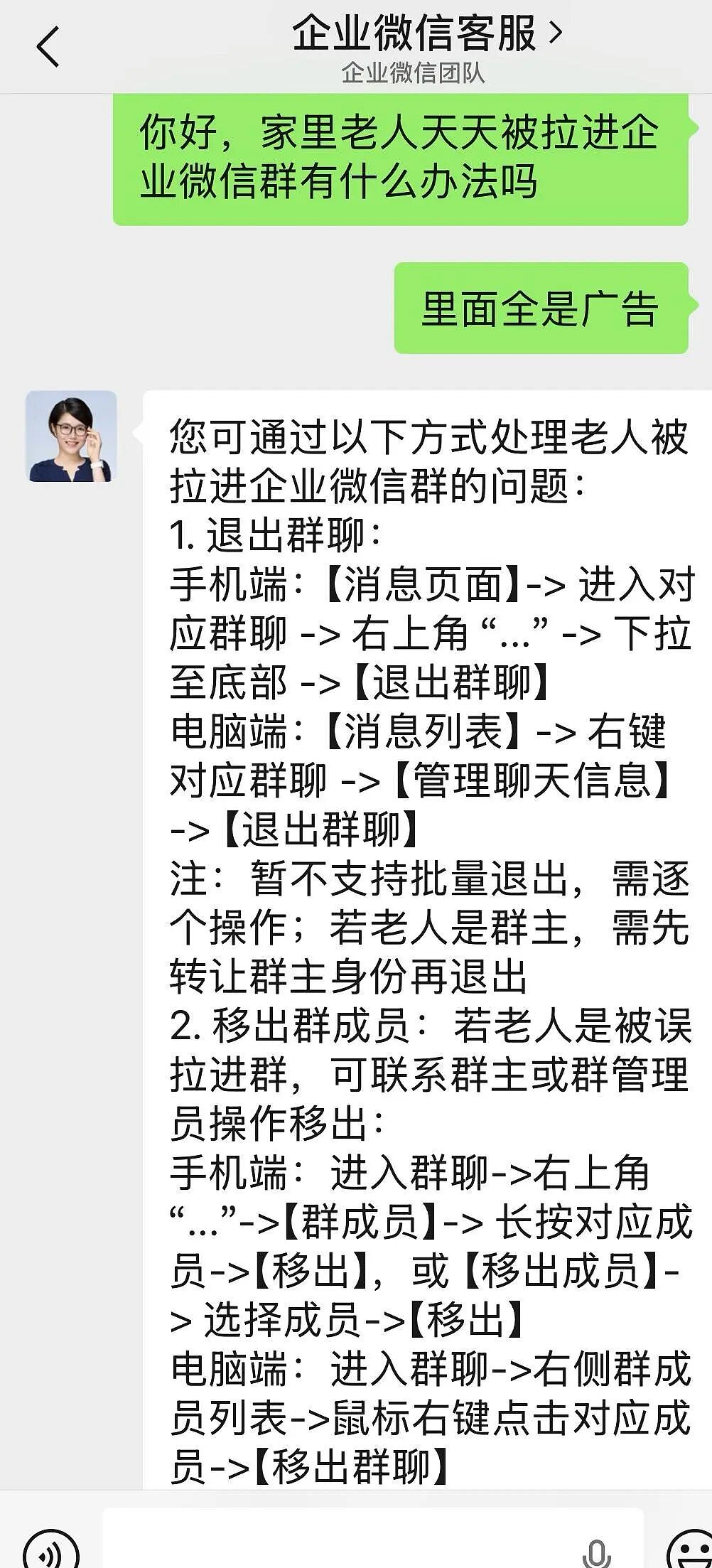 奶奶微信上有77万条未读消息！孙女崩溃“根本删不完”：群聊退一个，他们又拉一个（组图） - 4