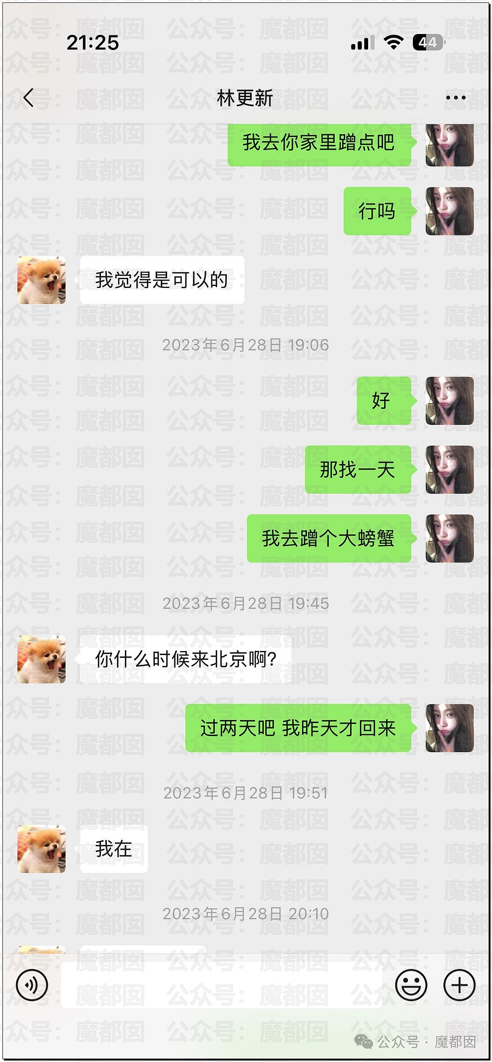震撼!网红司晓迪披露鹿晗等大量私照+更揭露私密相处内幕! - 144