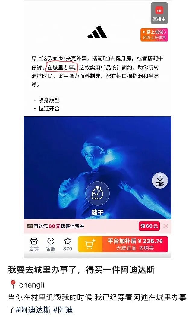 “进城办事”火了！阿迪官方接梗造爆款，定制T恤订单暴增4倍（组图） - 1