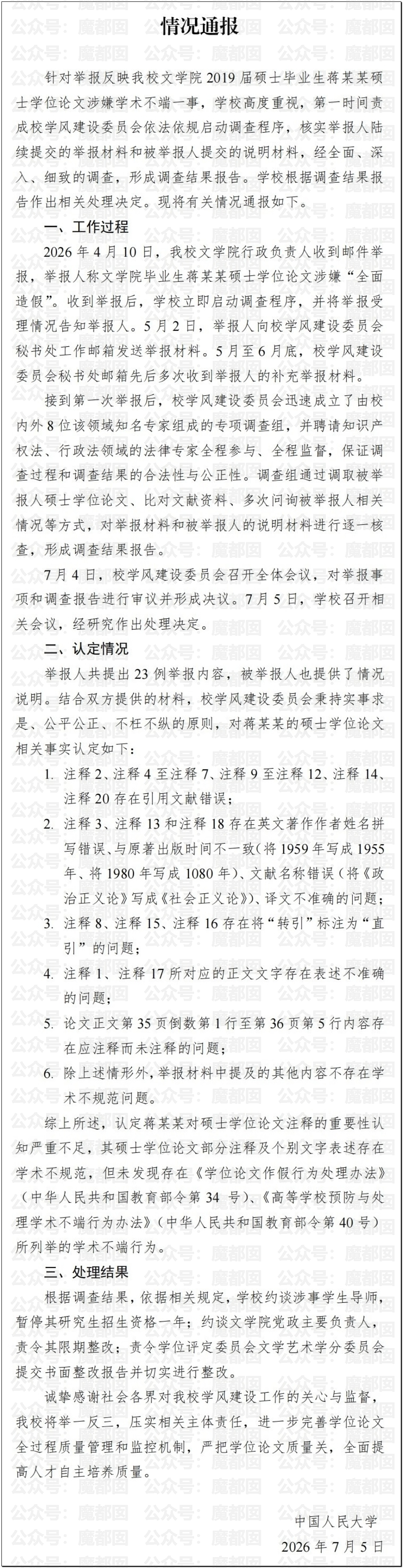 疯传!疑似身穿中学校服小女生和成年男性地铁激吻引发质疑 - 2