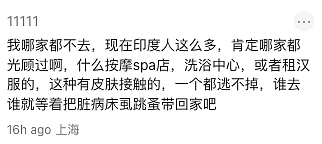 澳洲中印情侣遭大批网友恶评围攻！印度人涌入上海洗浴中心，遭本地人怒斥有屎臭味，中国网友集体抵制 - 22