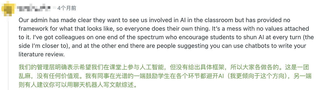 时代必修课沦为“水课”?中国高校AI通识教育引发学生吐槽 - 3