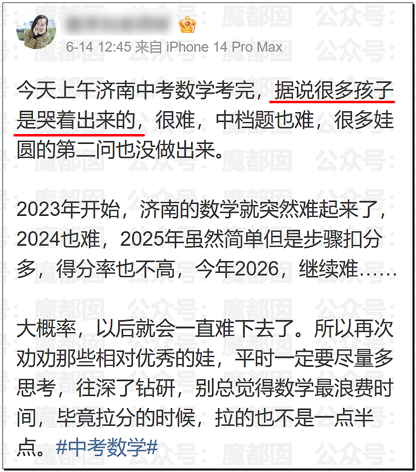 多地中考考生哭着走出考场，有人当场拉裤子里…到底怎么了？ - 17
