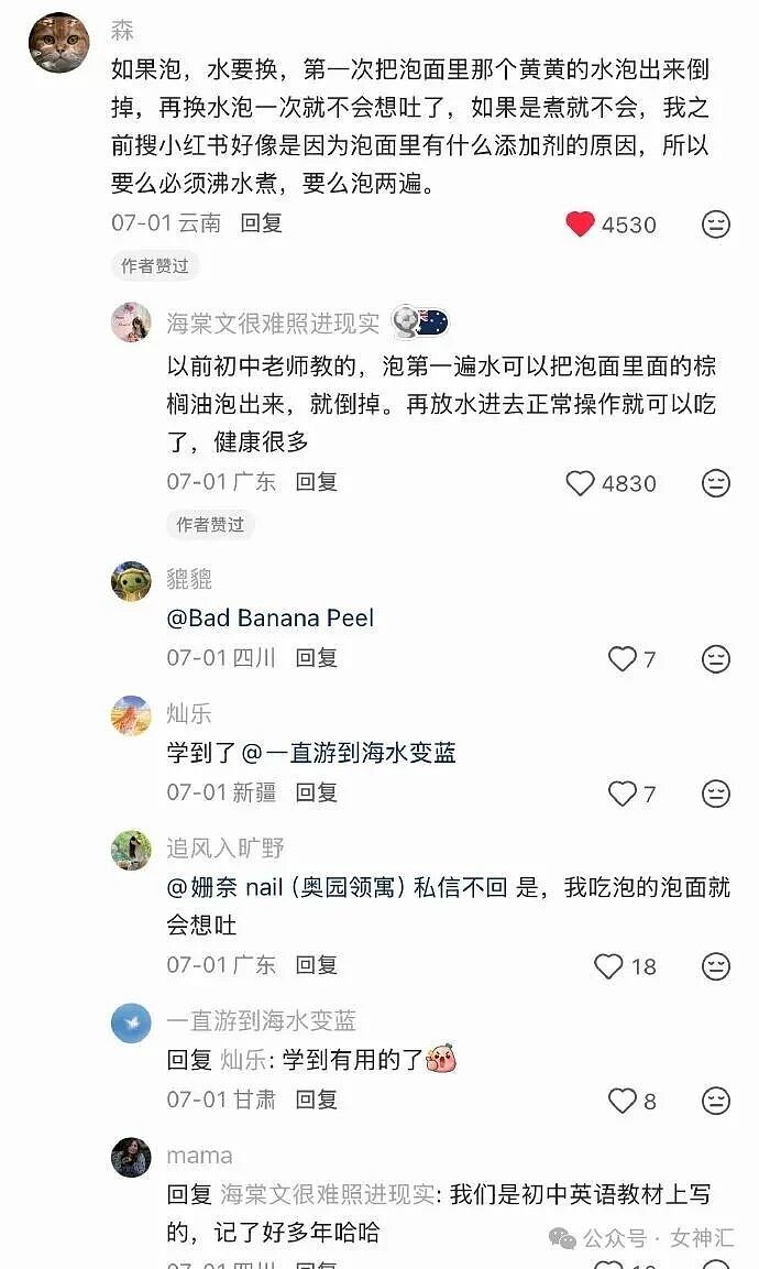 男朋友跑去纹身，结果我把他照片发网上..?网友笑疯：成了LV真皮人? - 53