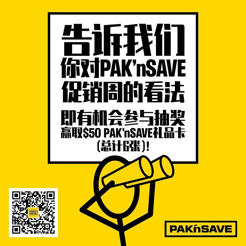 华人必看,还得是大黄超!奥克兰复活节特价清单曝光!多款商品大降价!$1.69/kg苹果太香了(组图) - 7