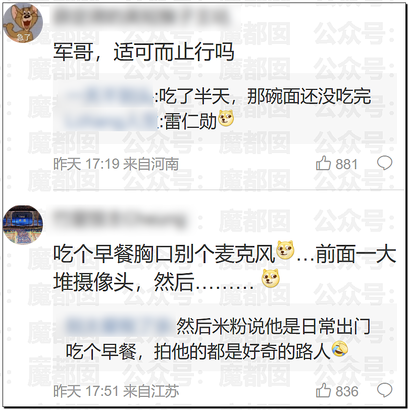 刷爆热搜!雷军街头吃热干面,遭小女生“嘲讽”!本人回应(组图) - 19