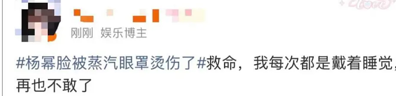杨幂晒照,脸被烫伤!张馨予留言:我也被烫过 - 5