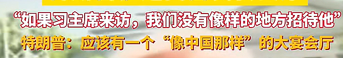 特朗普访华归来,大兴土木:在首都建“凯旋门” ,对白宫大修特修(组图) - 5