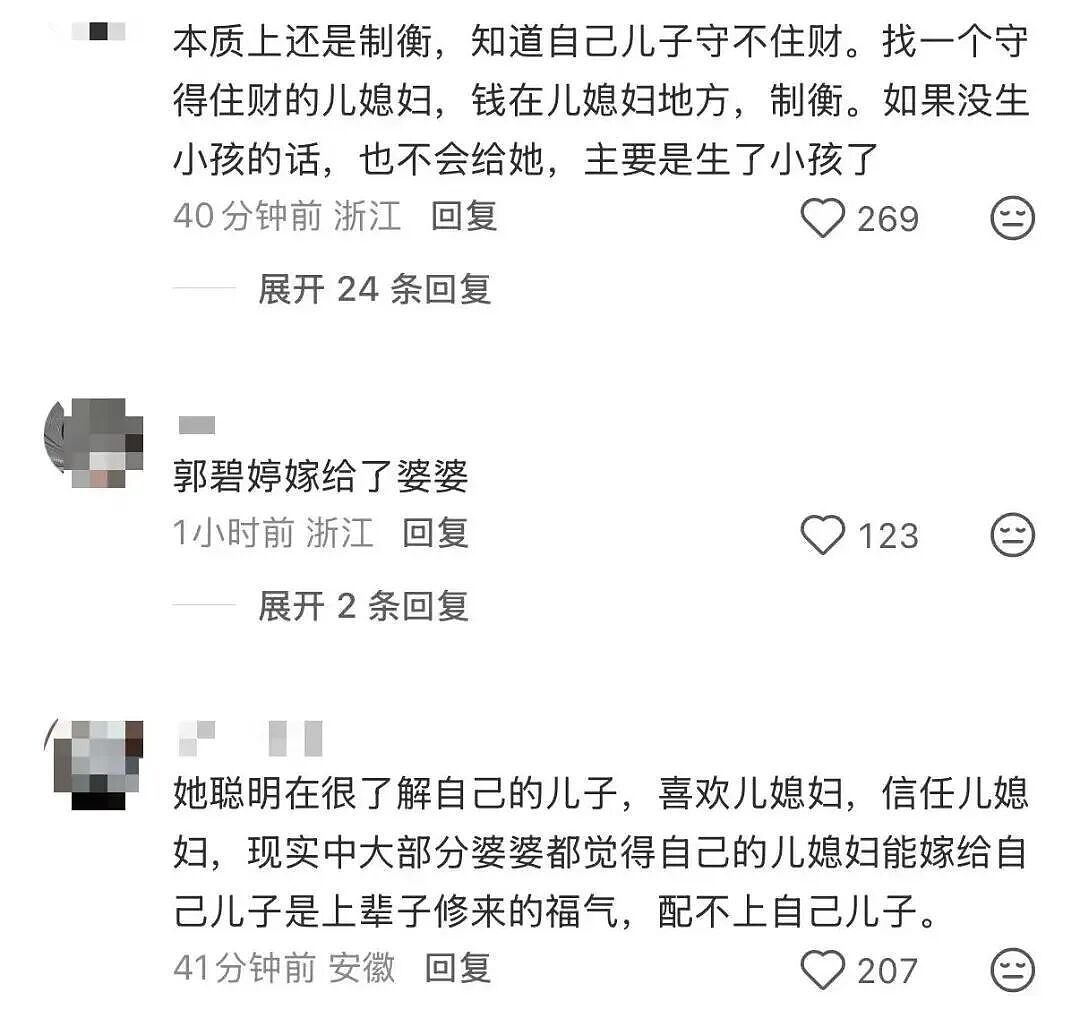 向太自曝:从来没给儿子向佐买过房,倒给儿媳郭碧婷全款买了好几套(组图) - 4