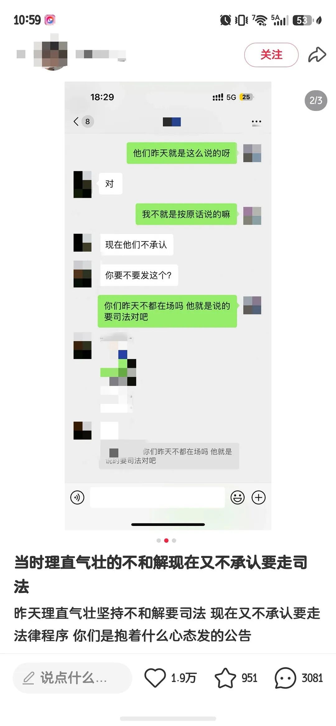 全网怒了!中国女孩海外追星遭暴打!扯衣服、抢手机、强行锁喉、抱摔拖拽!艺人竟冷眼旁观!官方回应引众怒!现场视频曝光! - 17