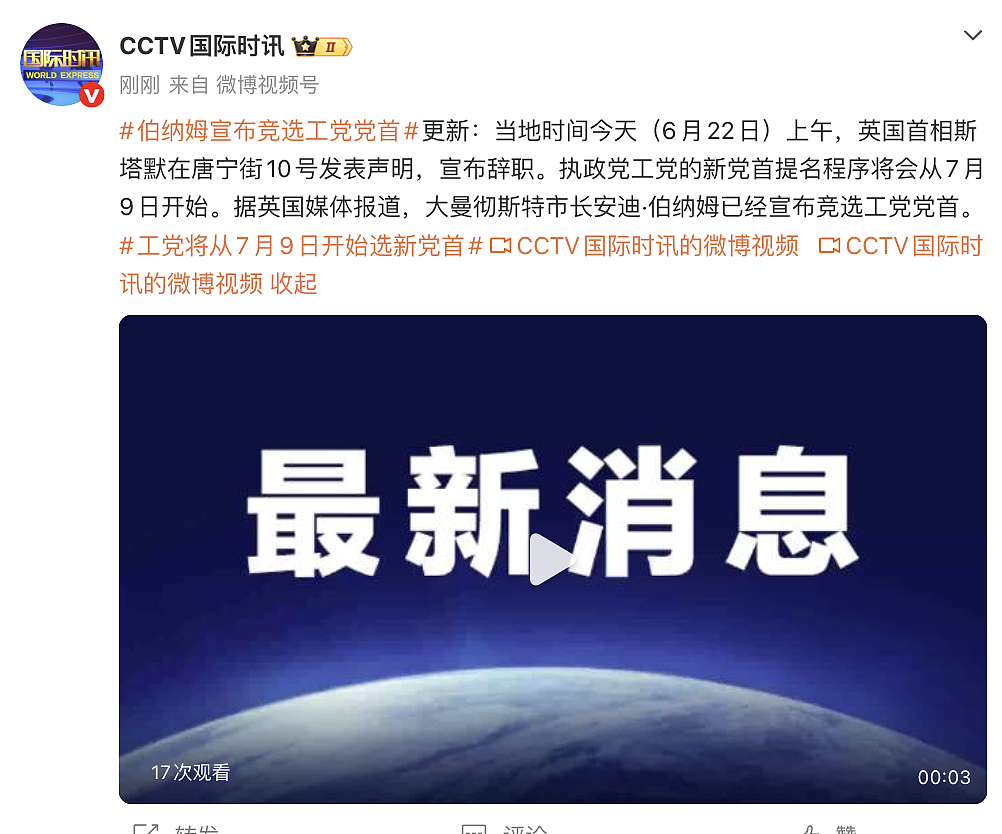 宣布辞职,斯塔默哭了!不到4年4位英国首相下课,最短任期仅49天!谁将接班?最大热门人选刚刚宣布:我来!(组图) - 3