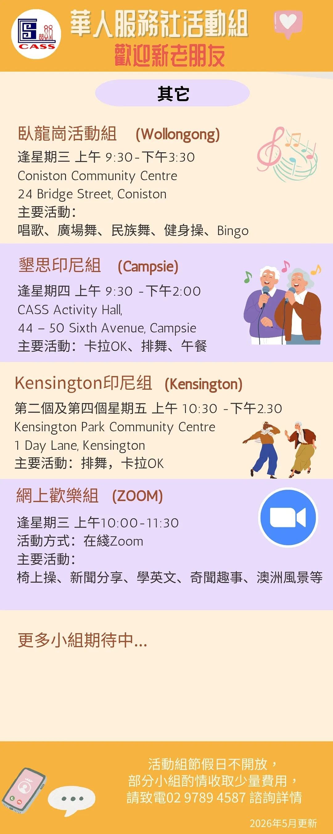 长者在澳不寂寞,兴趣活动任您选(组图) - 8