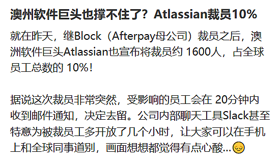 AI抢饭碗？澳洲裁员潮来袭！数万人失业，华人直呼太难了（组图） - 7