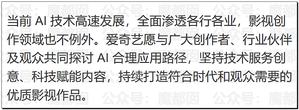 罕见!爱奇艺把演员做成ai,导致大量顶流和一线巨星抵制(组图) - 59