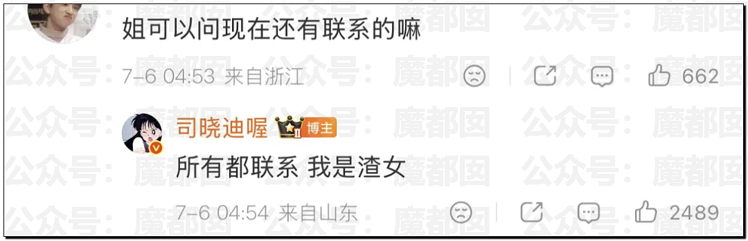 震撼!网红司晓迪披露鹿晗等大量私照+更揭露私密相处内幕! - 26