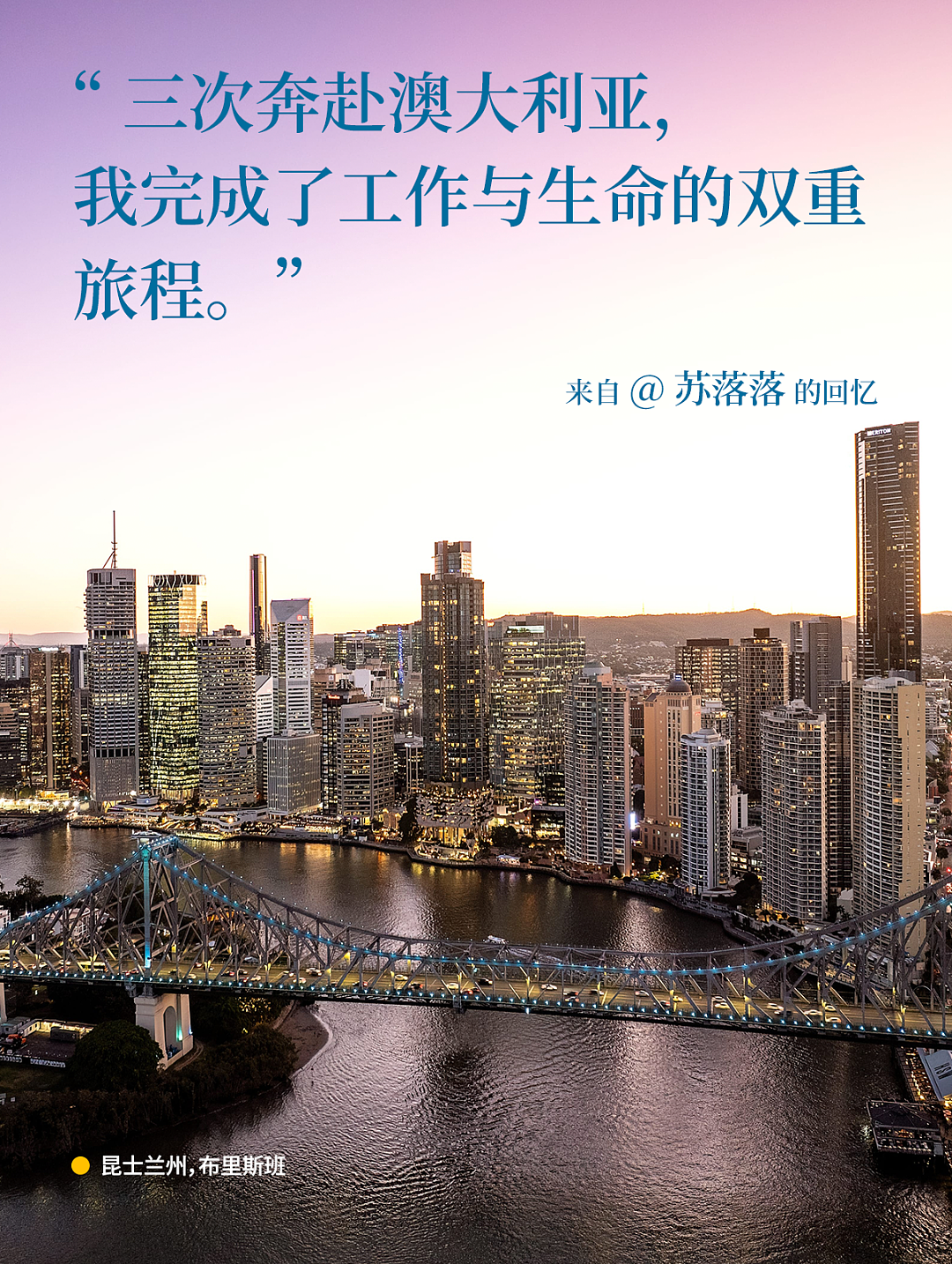 粉丝来稿 | 为什么我们对澳大利亚念念不忘（组图） - 29