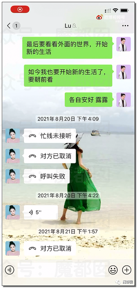 震撼！九成美爆田栩宁X照+陈露攻击霍尊引出5年前那段秘辛（组图） - 191
