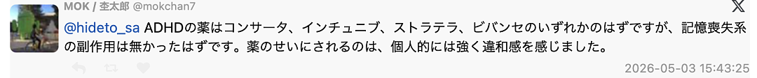 日本富豪淫趴现场曝光！年轻女子裸身“叠金字塔”，人设崩塌引网友嘲讽...（组图） - 11