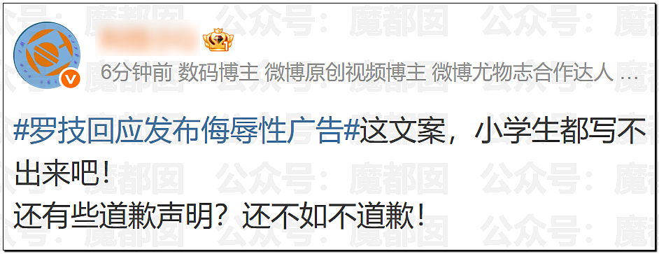 顶流品牌罗技侮辱中国消费者像狗!晋江文学城被女会员狂冲(组图) - 20