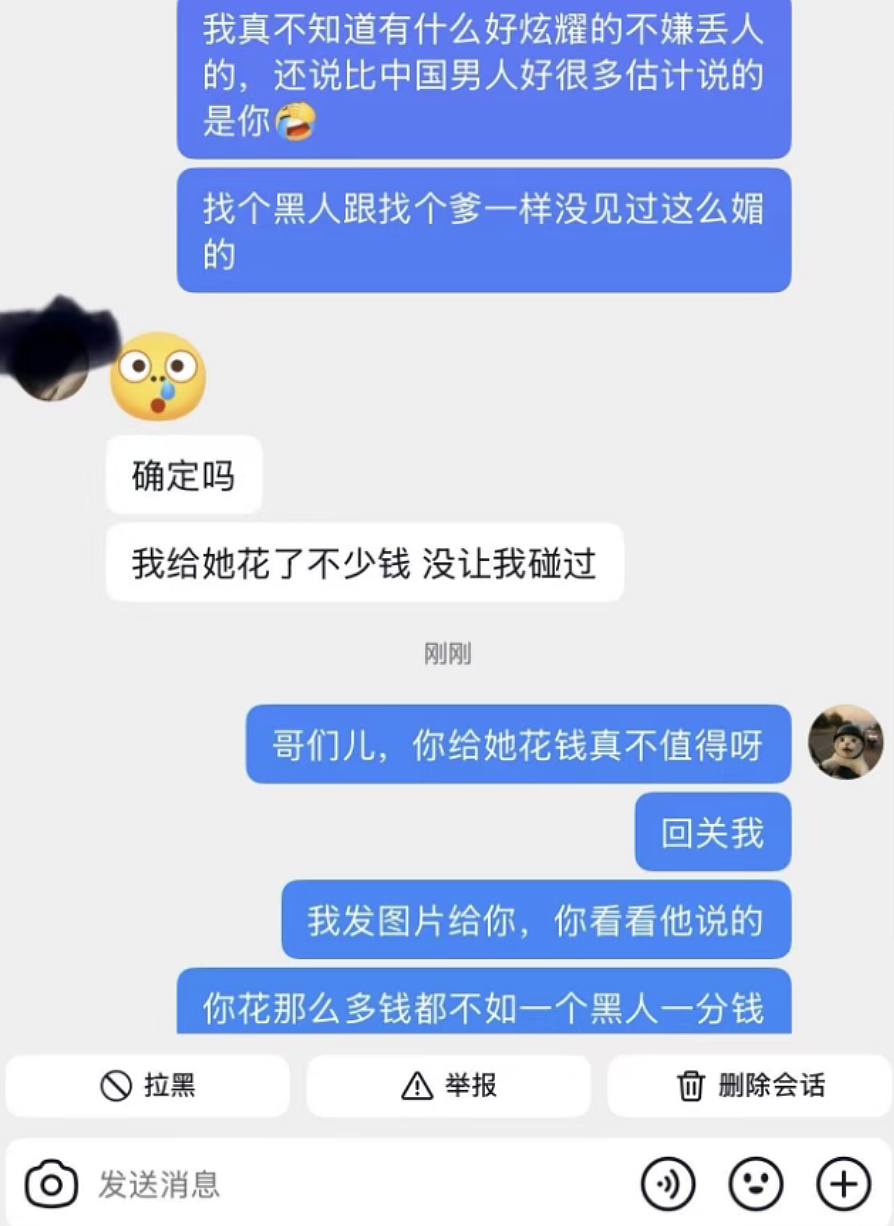 大瓜！留澳中国女生“口嗨”炫耀非裔男友，被网友深扒后光速翻车，剧情超狗血（组图） - 6