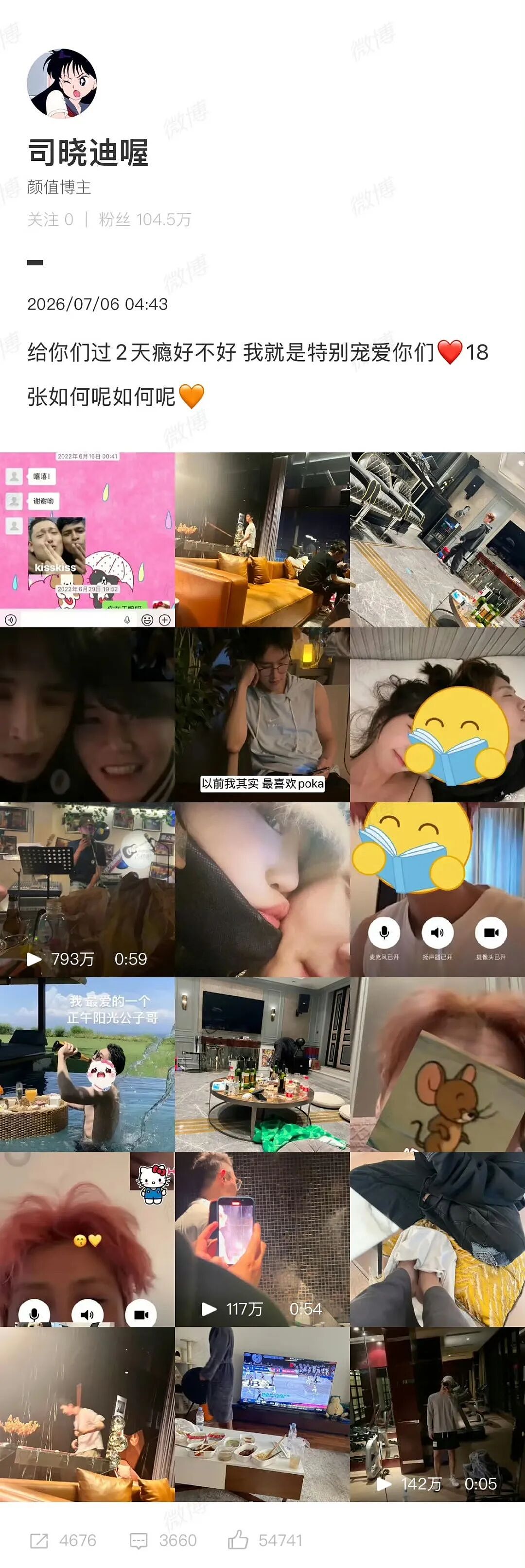 后续!鹿晗遭网红公开私密照及聊天截图!评论区大尺度发言冲上热搜!工作室处理方式引粉丝不满!时间线梳理,全网心疼关晓彤! - 2