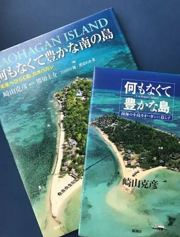日本学霸妹子嫁去菲律宾最穷小岛！没水又限电，自家餐具、衣服会被随便拿走！她却觉得很幸福！（组图） - 15