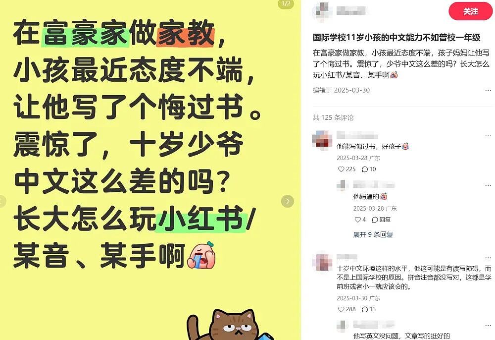 国际学校的孩子，已经不会讲中文了（组图） - 3