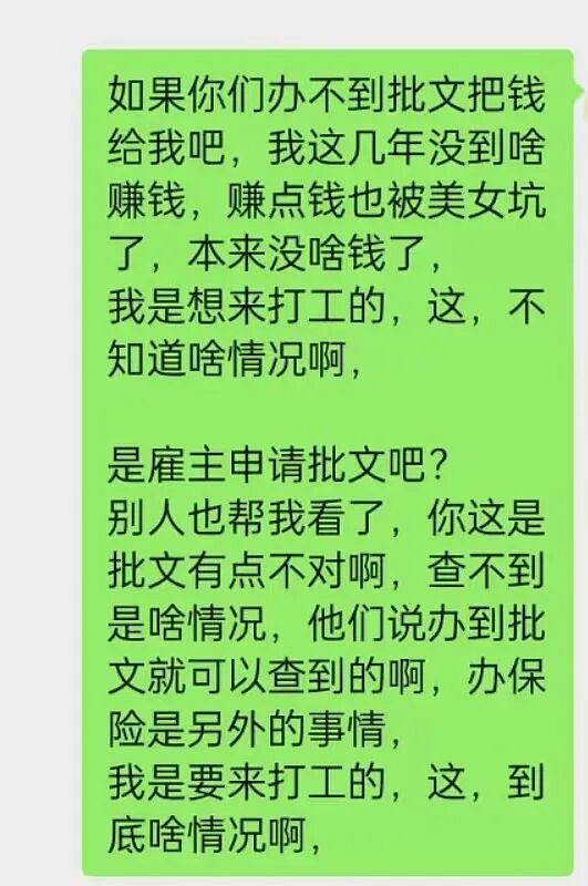 中国男子花5500来新加坡打工,中介造假人力部批文后“消失”最终…(组图) - 17