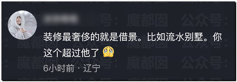 突发反转!甜美天才少女蒋方舟被撤销学位!B子立牌坊终于崩塌! - 30