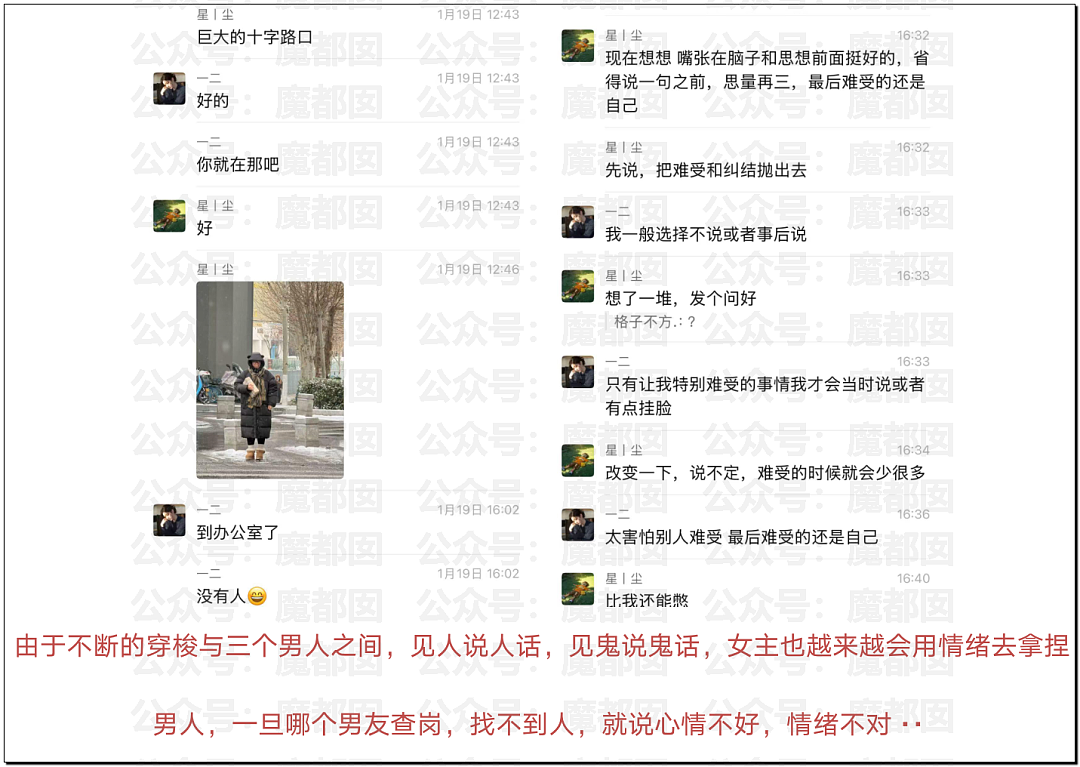 时间管理大师！网传武汉大学一女捞三男，涉骗婚骗房，35页PPT网上疯传（组图） - 15