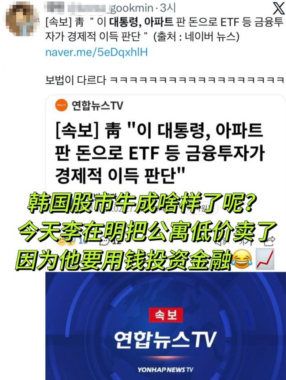 韩国诞生了一个新词：不炒股的人，叫“霹雳穷人” - 24