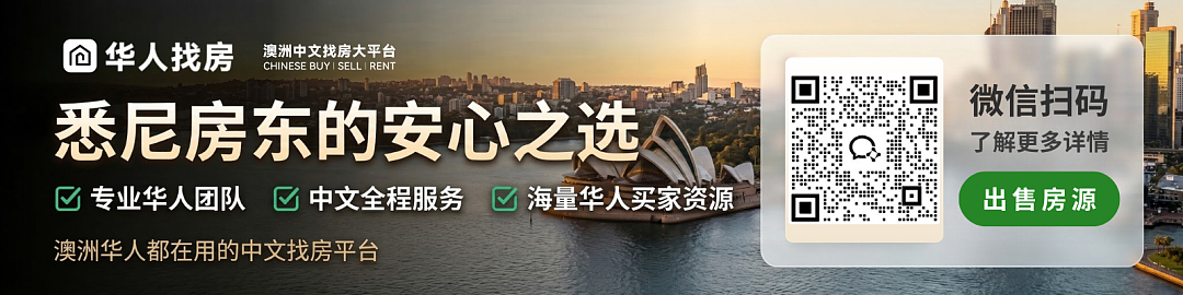 有人在这里住了50多年：悉尼32间低价房，最终还是要变成4套豪宅 - 8