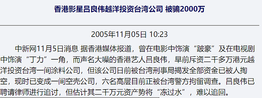 亏光2亿卖惨求生, 拳王夫妻“一夜返贫”！人到中年最忌讳什么？（组图） - 17