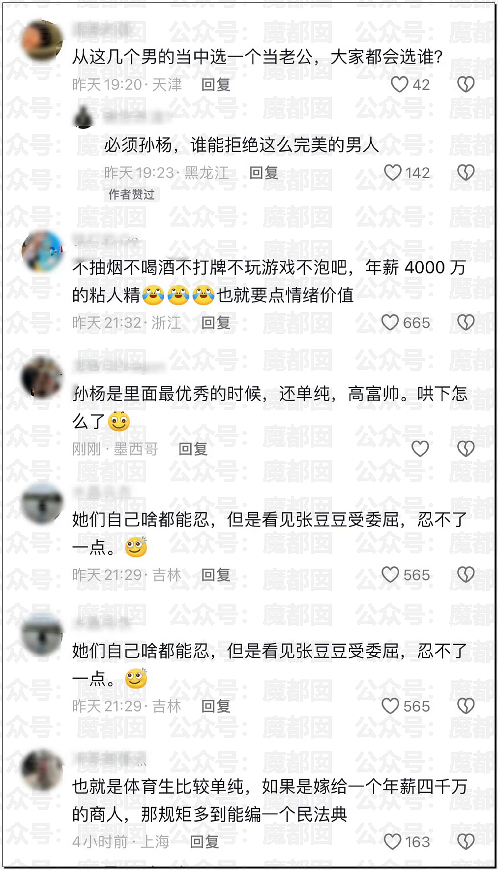 张凌赫粉丝活生生挤爆玻璃大门!多人流血受伤+摔倒在玻璃渣上(组图) - 30
