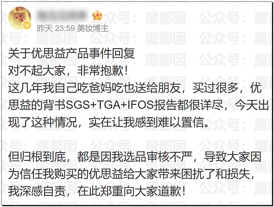 澳洲保健品造假！大量网红集体道歉！董宇辉等遭网友抵制（组图） - 38