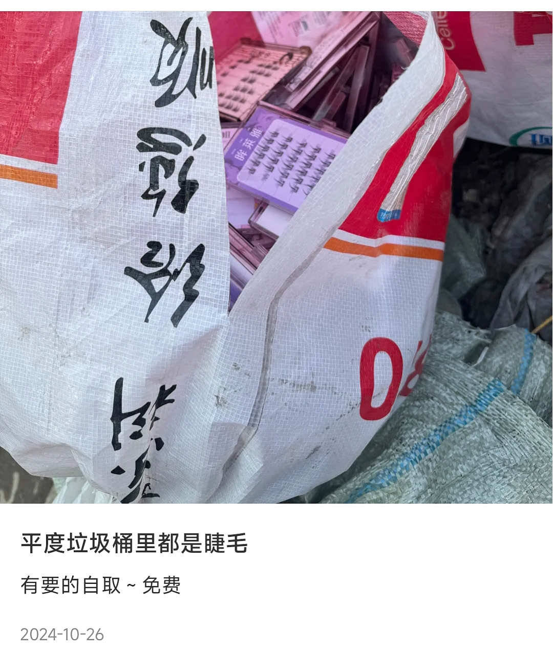 全球卡姿兰大眼睛“制造基地”：山东这个小城，凭什么？ - 5