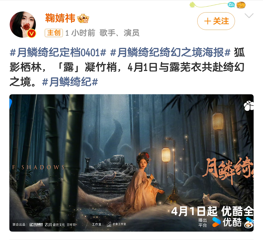 热搜爆了!鞠婧祎被实名举报偷税漏税,税务部门已受理核查(组图) - 4