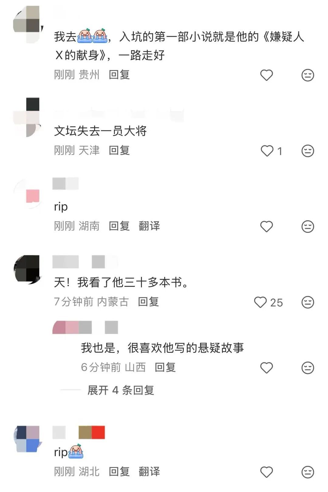 日本文坛巨星陨落！推理小说家东野圭吾因大肠癌去世，享年68岁（组图） - 16